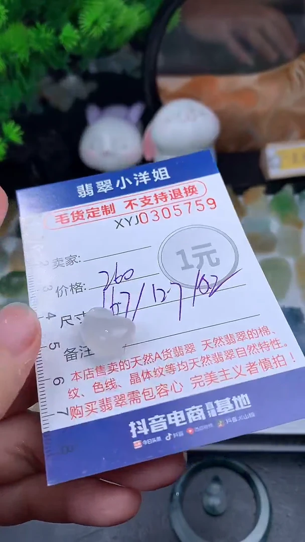 未镶嵌定制翡翠毛货商品/不退换//5759