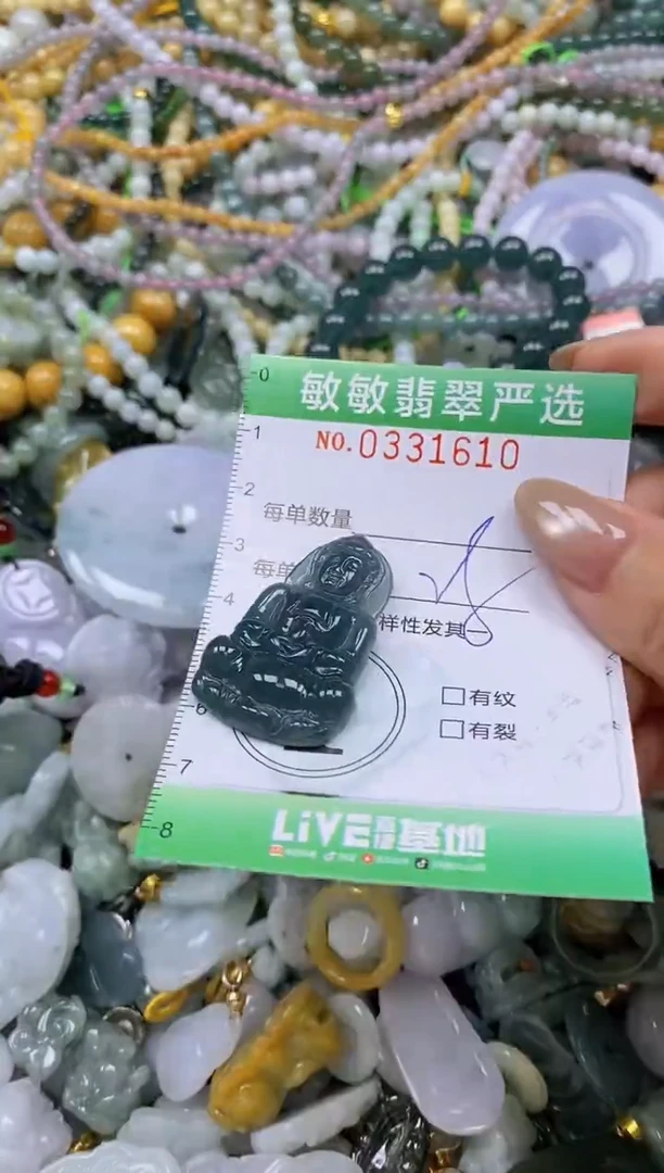 颈饰未镶嵌翡翠闪购0331610