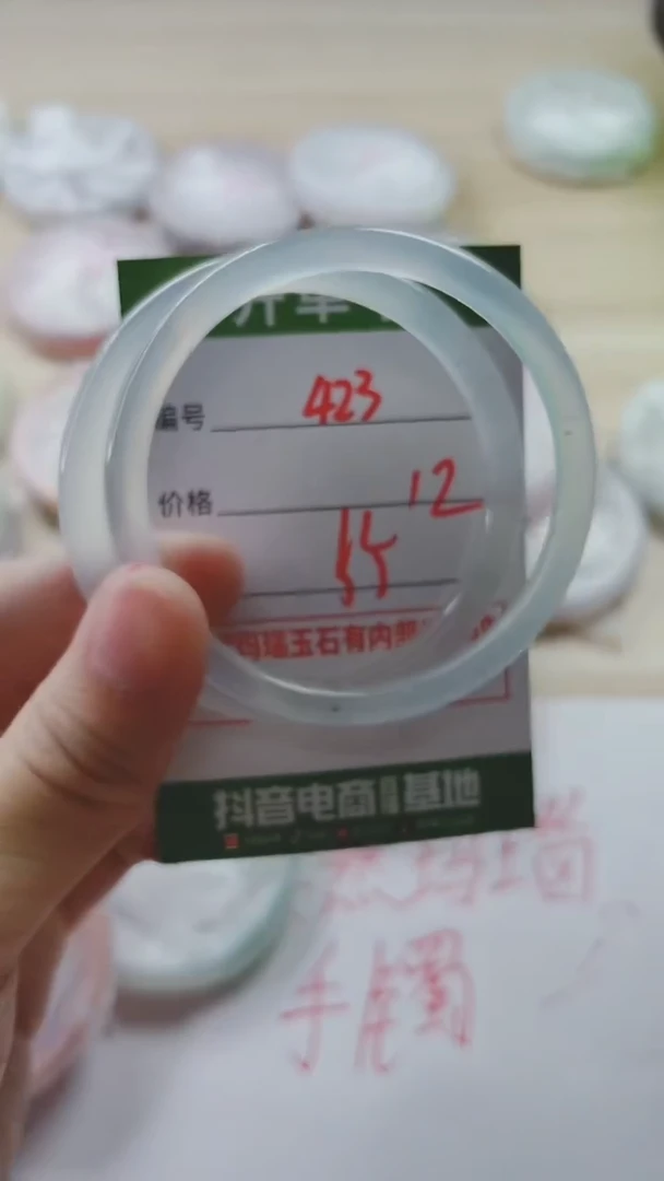 【闪购商品】玛瑙/玉髓手镯未镶嵌423