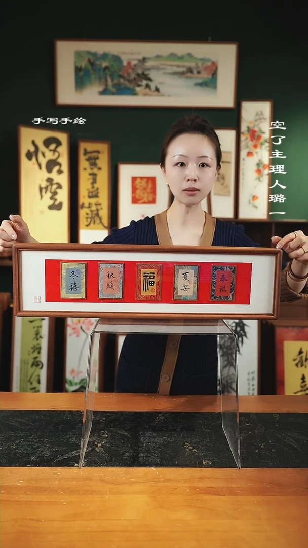 【闪购商品】书法 书法-锦卡-春夏福秋冬-17*62横