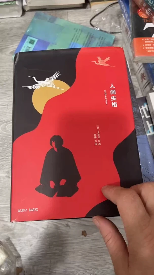 人间失格八米一个