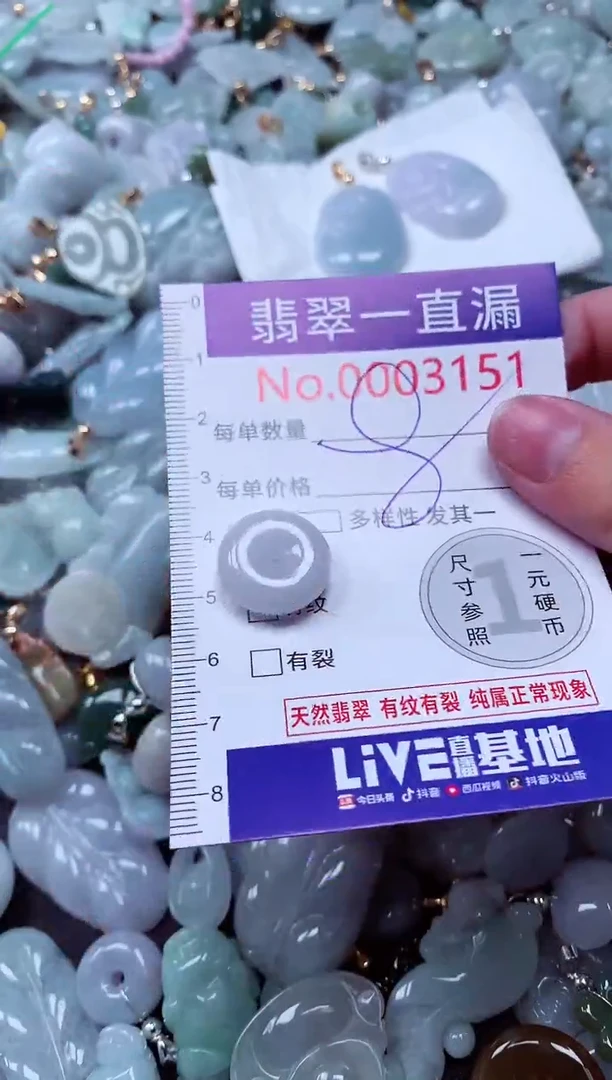 吊坠(不含链)未镶嵌翡翠3151