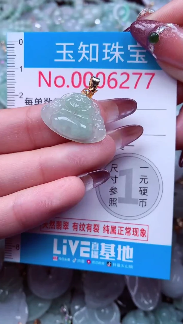 吊坠(不含链)未镶嵌翡翠6277