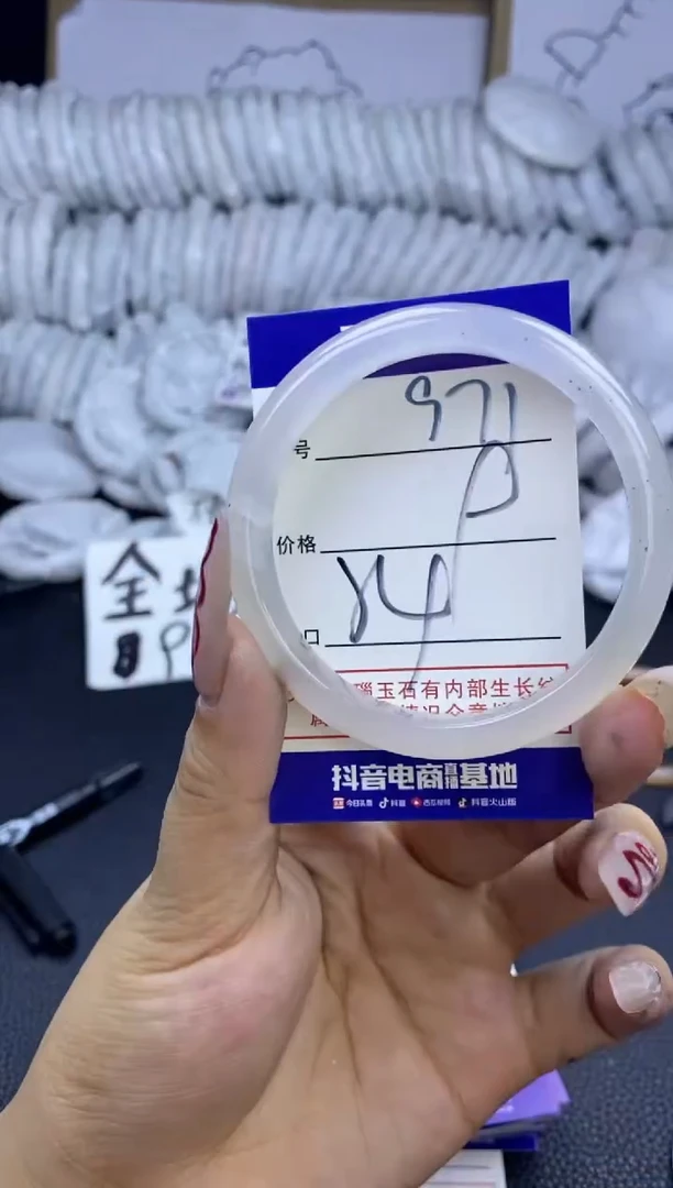 手镯玛瑙/玉髓未镶嵌971