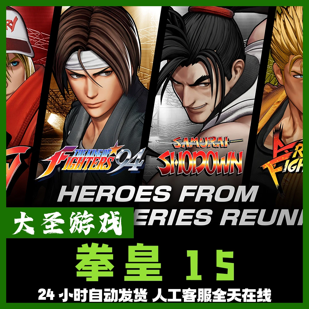 拳皇15  產品鑰匙碼 經典讀書卡