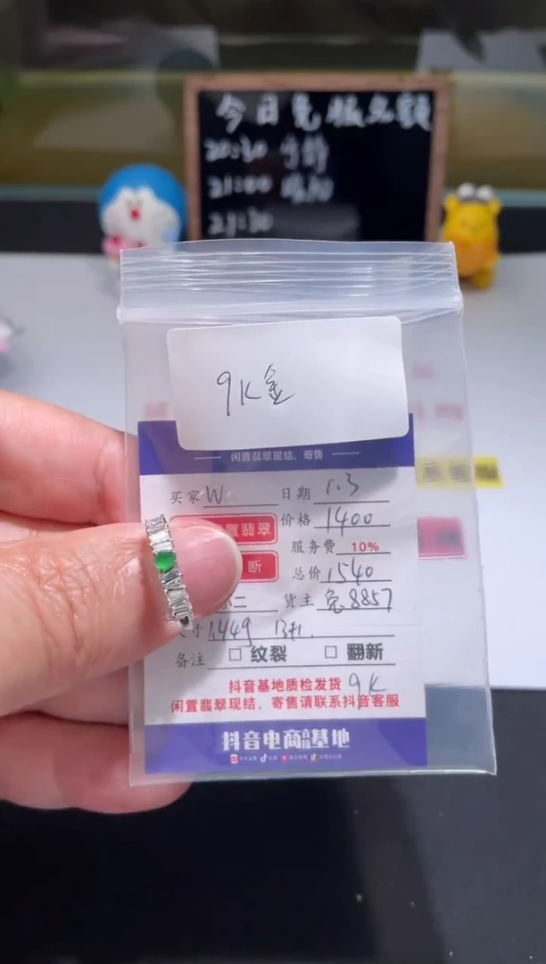 9K金镶嵌挂件翡翠w****5戒指