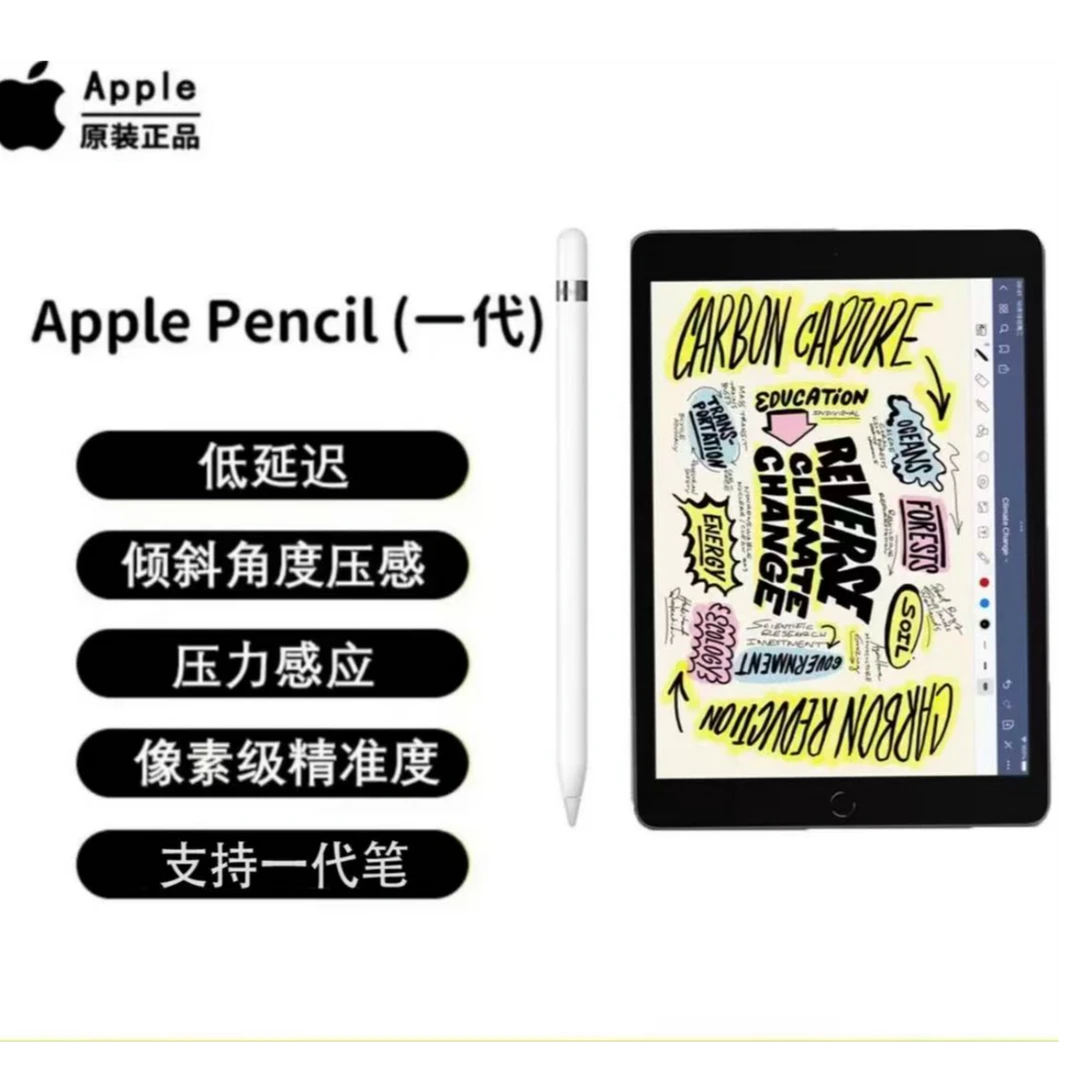 99新 Apple/苹果 ipad平板电脑电容笔适配画世界绘画