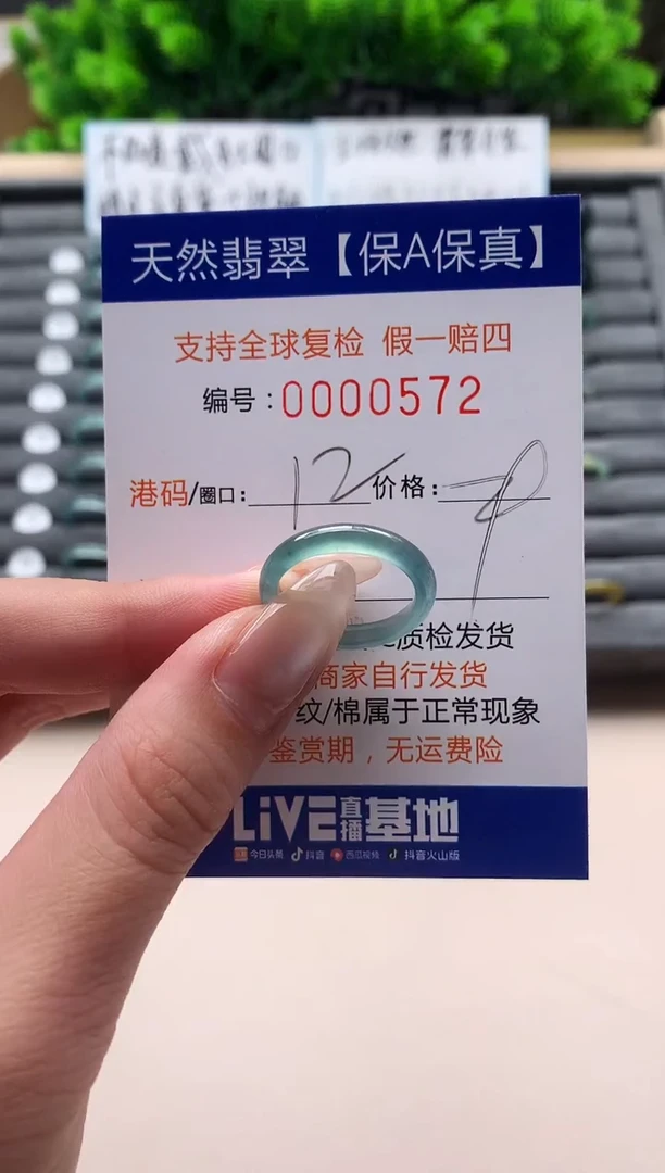 未镶嵌戒指翡翠天然  572