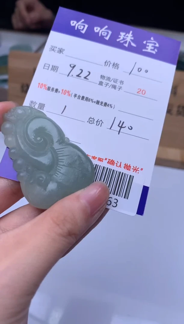 未镶嵌定制翡翠锦****质A004163