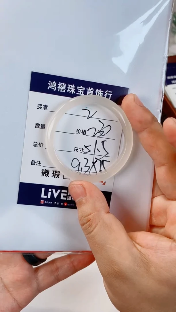 未镶嵌手镯石英质玉别**边2