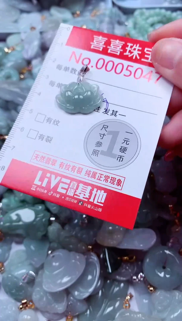 吊坠(不含链)未镶嵌翡翠5047