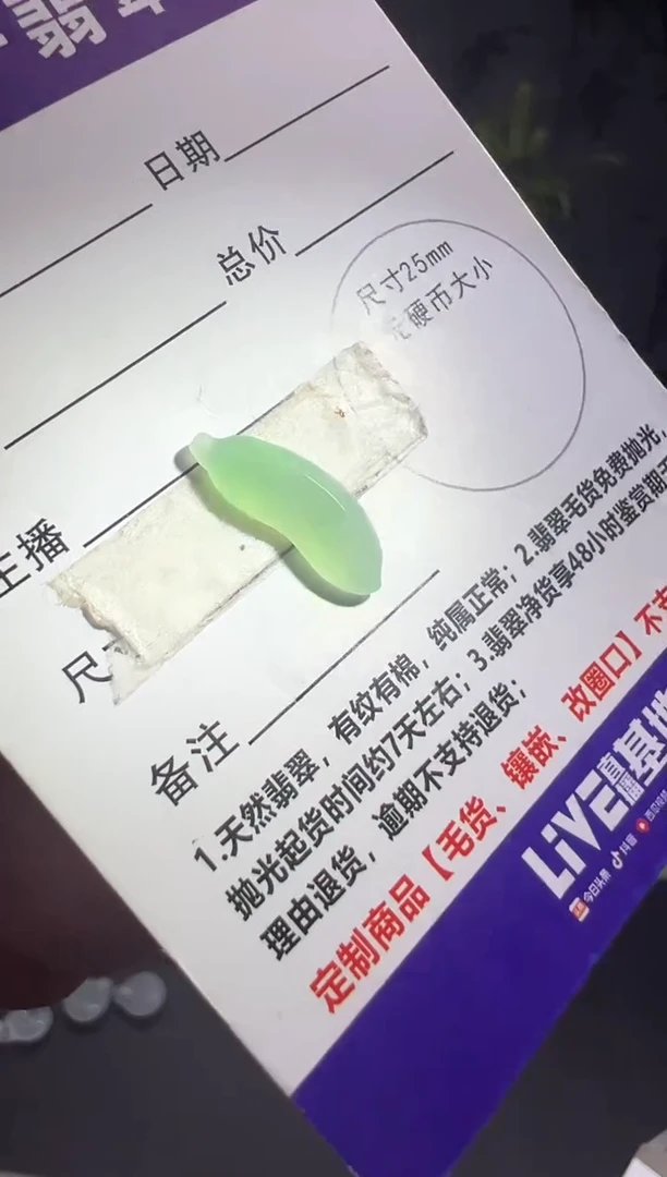 未镶嵌定制翡翠缅甸A货翡翠