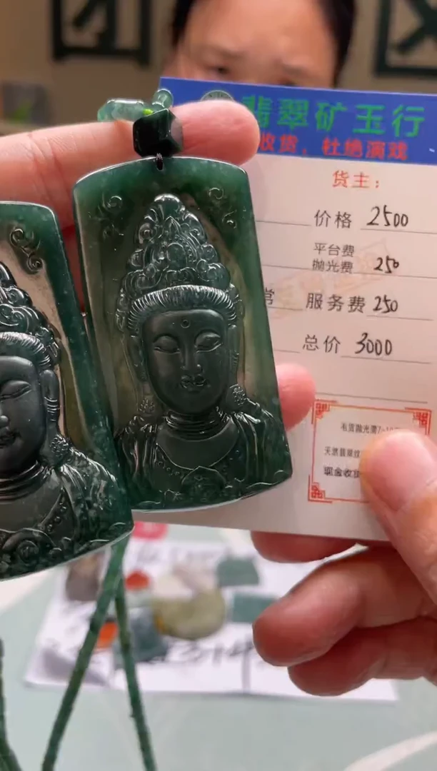 未镶嵌定制翡翠铁**情-毛货-不退不换-多样性-发两个