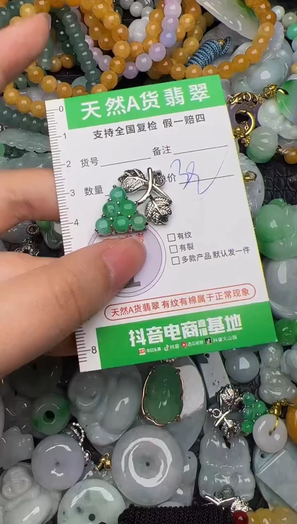 翡翠未镶嵌颈饰天然缅甸翡翠吊坠