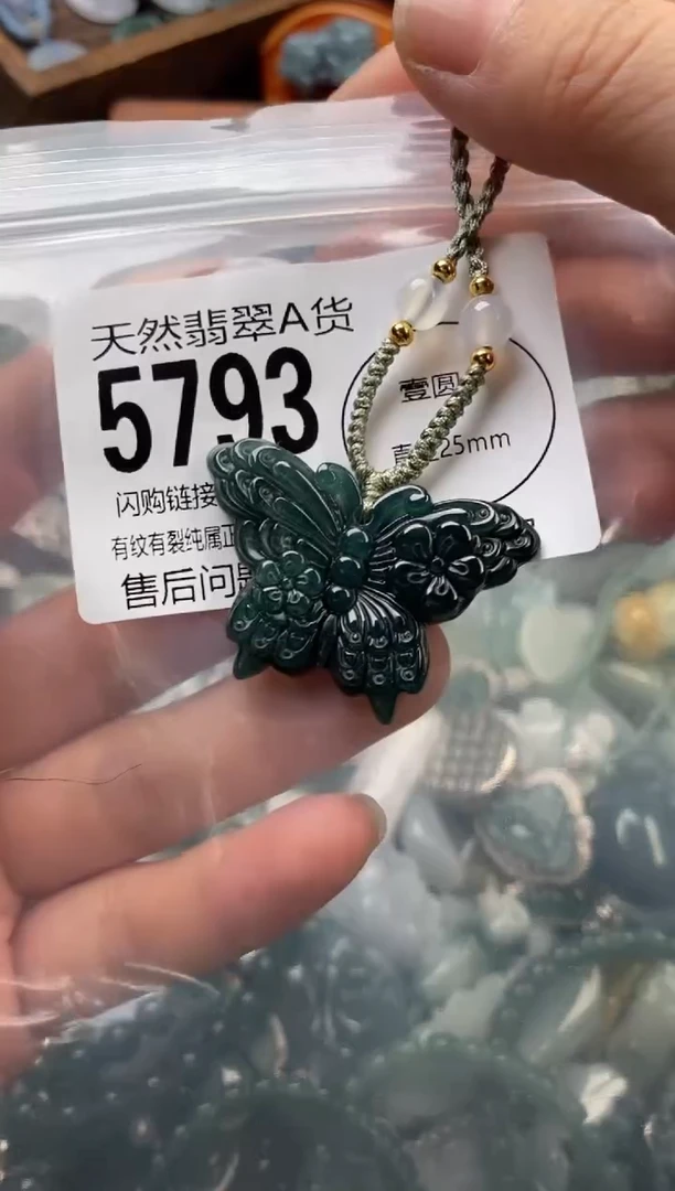 颈饰未镶嵌翡翠翡翠5793