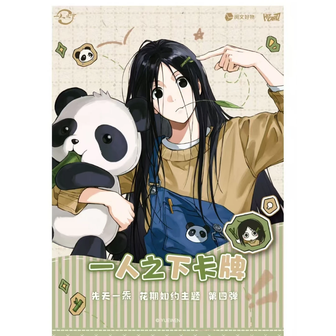 《一人之下》先天一炁-第四弹-花期如约主题-Hitcard尊享收藏卡牌