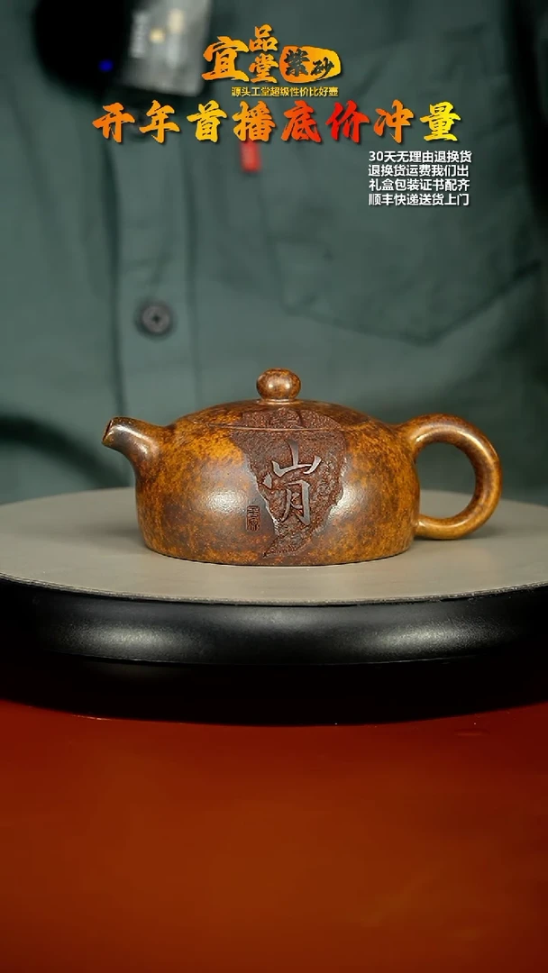 【闪购商品】紫砂茶壶顾建华龙骨砂关山月200CC