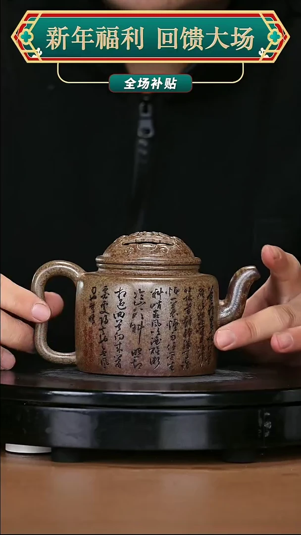 【闪购商品】宜兴原矿高端紫砂103