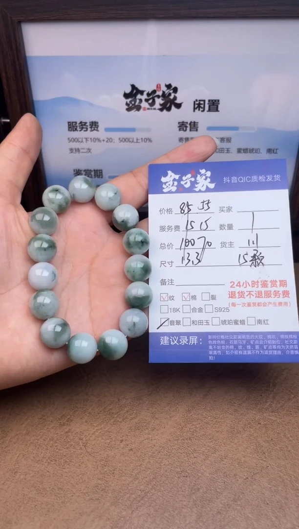 未镶嵌手串翡翠5426713274