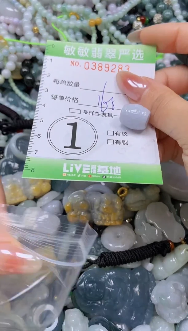 颈饰未镶嵌翡翠闪购0389283