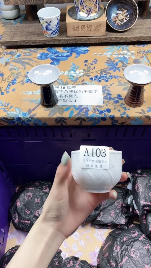 瓷片千*                A103