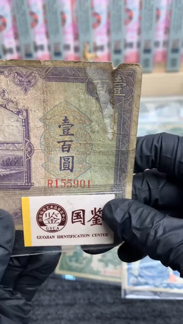 【闪购商品】纸155901   面值100元