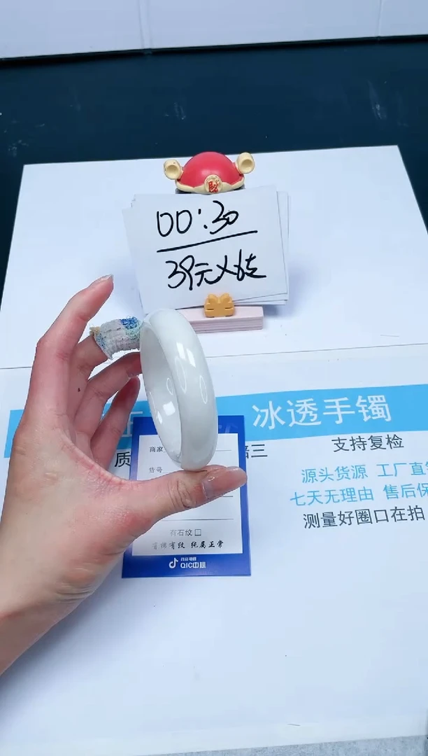【闪购商品】和田玉手镯未镶嵌273-59.60