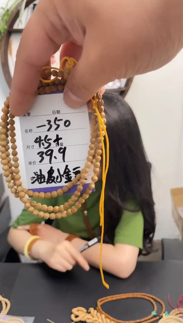 柏香籽/百香籽手串-350油皮小金豆