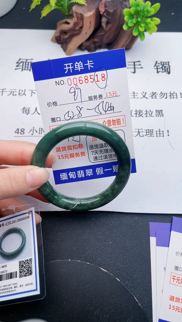 【闪购商品】翡翠手镯未镶嵌18天然翡翠A货