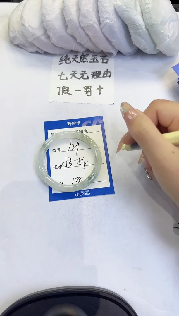 未镶嵌手镯石英质玉129