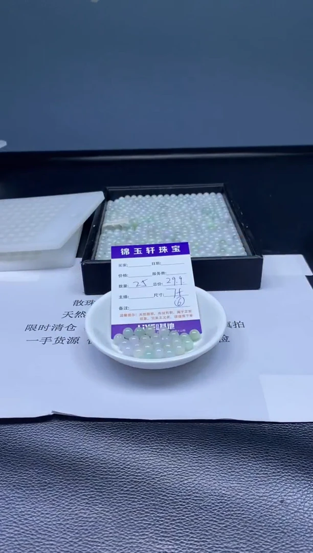 翡翠散珠未镶嵌翡翠散珠