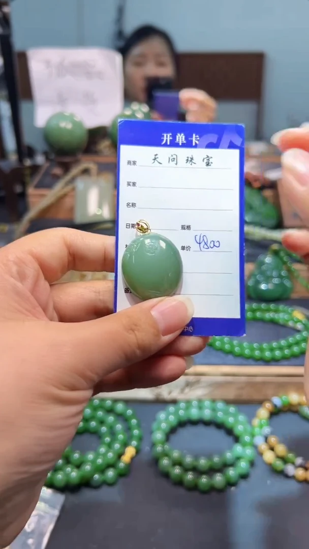 颈饰18K金镶嵌和田玉（碧玉）1