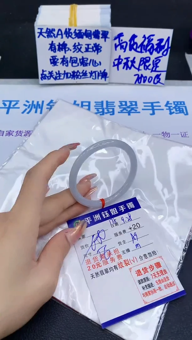 未镶嵌手镯翡翠1111