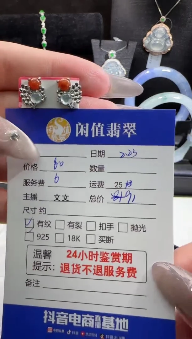 【闪购商品】翡翠耳饰银S925镶嵌翡翠耳饰