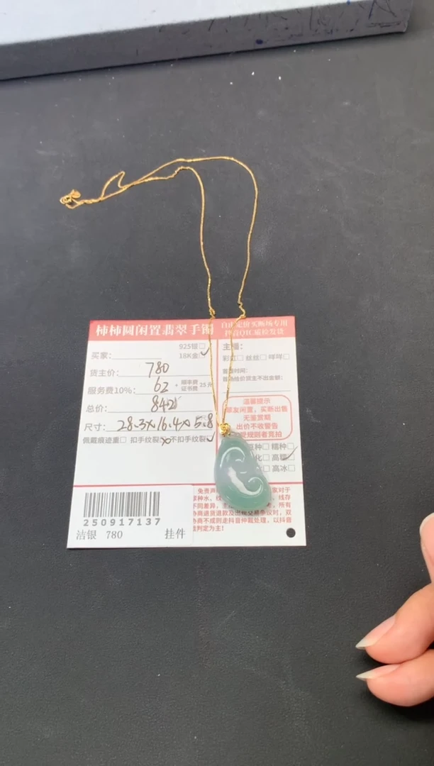 颈饰18K金镶嵌翡翠姐姐250917137