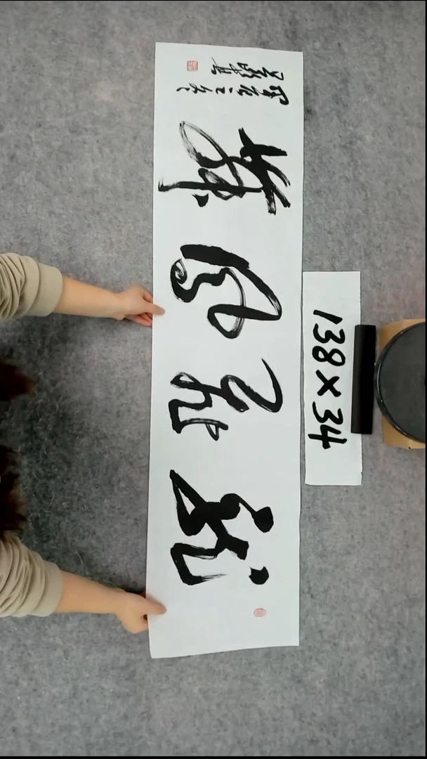 书法吕老师书法作品