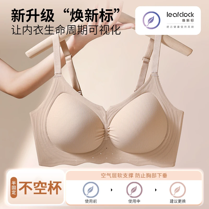 舒适裸感无痕软支撑聚拢有型10A抗菌果冻软支撑收副乳女文胸内衣