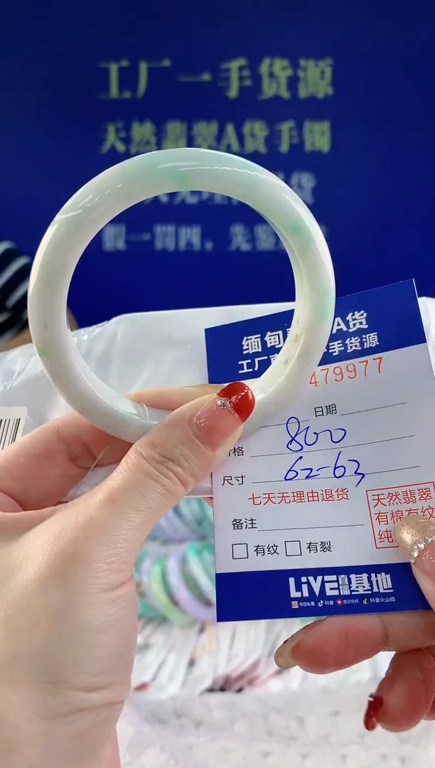 【闪购商品】翡翠手镯未镶嵌77天然A货翡翠