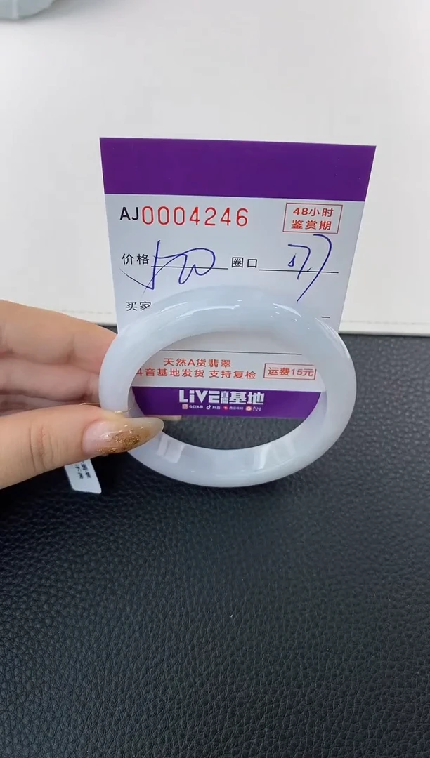 未镶嵌手镯翡翠天然A货翡翠
