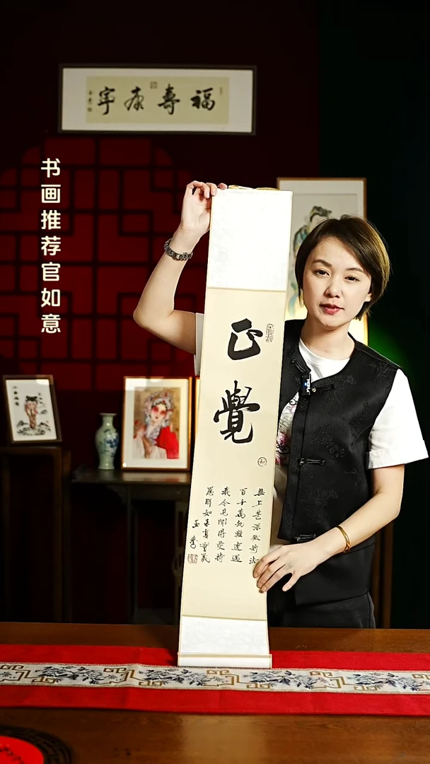 【闪购商品】书法书法卷轴17*110仿古正觉