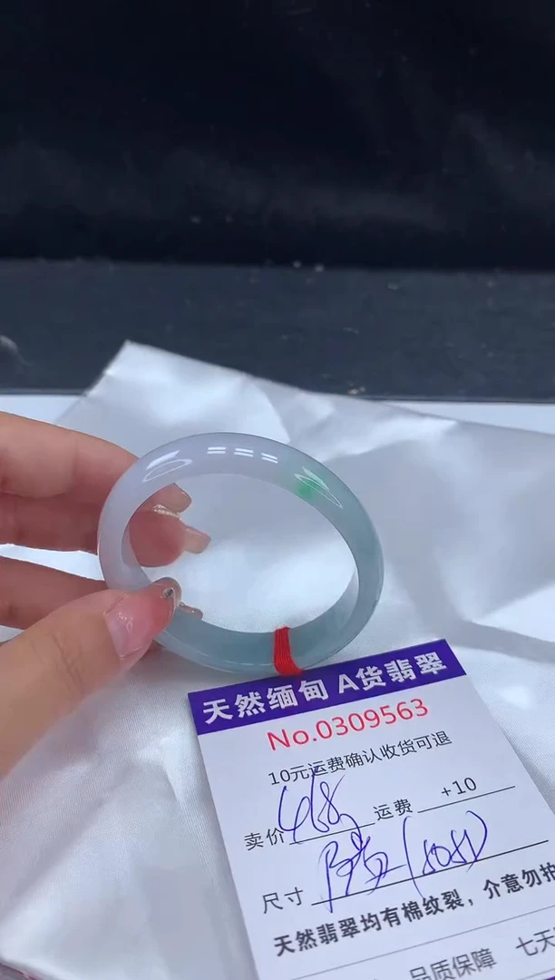 【闪购商品】翡翠手镯（贵妃镯）未镶嵌有纹，完美者勿拍