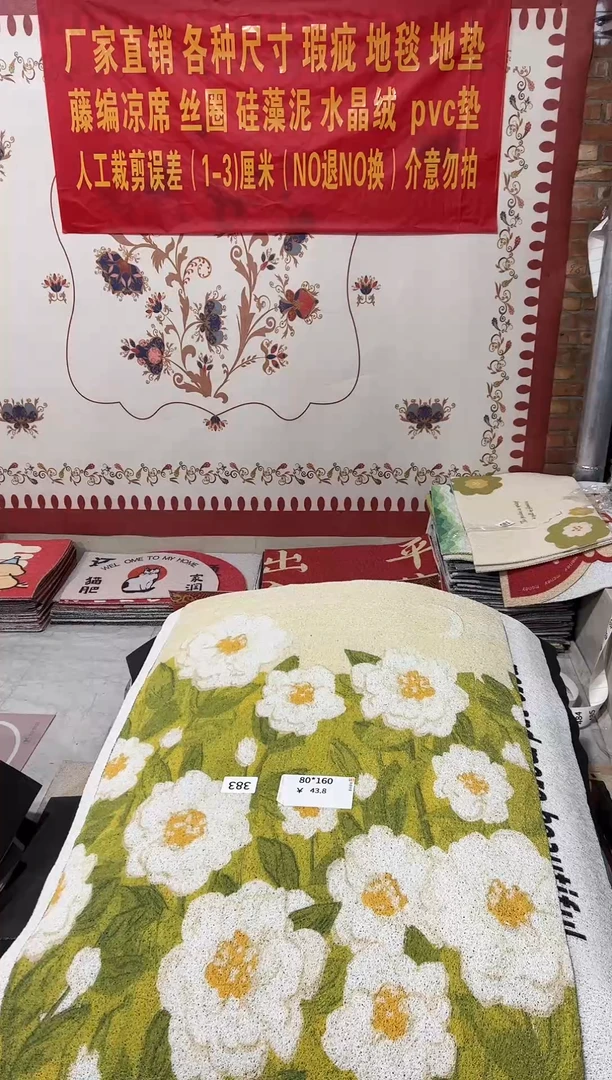 不退不换瑕疵丝圈地毯80*160cm383