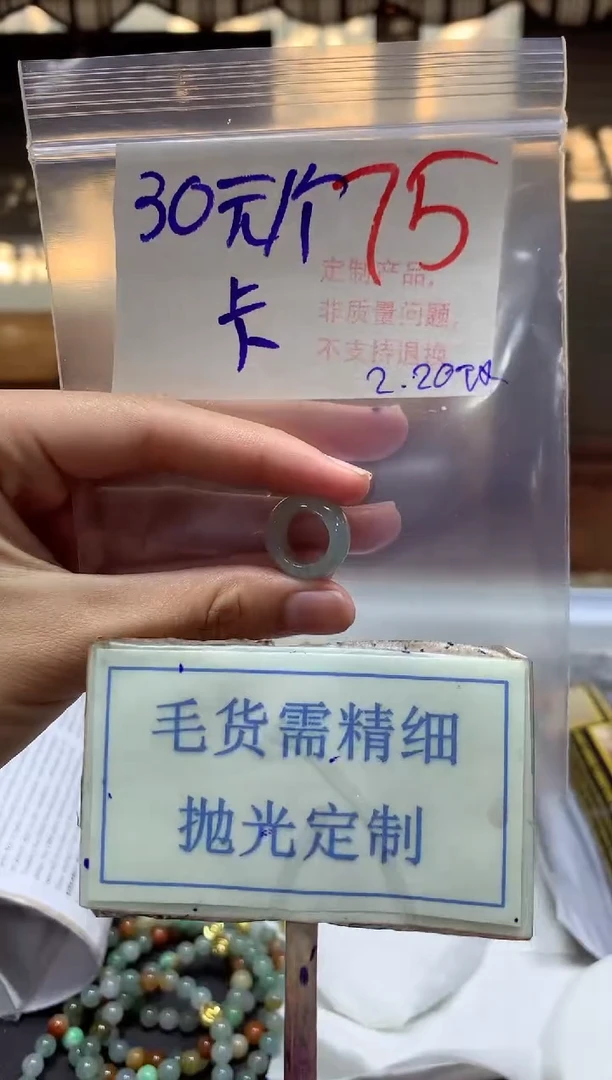 【闪购商品】定制翡翠未镶嵌毛货需精细抛光+75挂件发1件+30