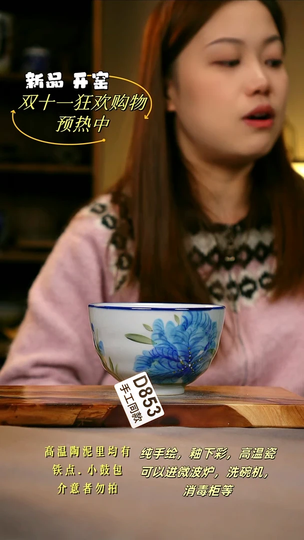 其他D853陶然集器瓷器