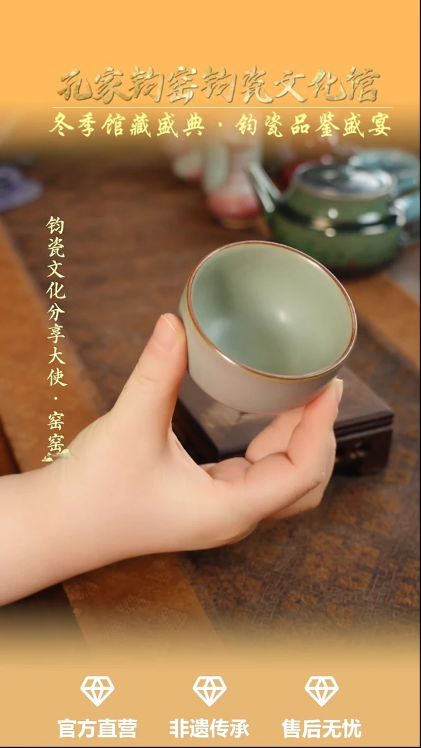 壶钧瓷孔家钧窑当代作品—圆融杯