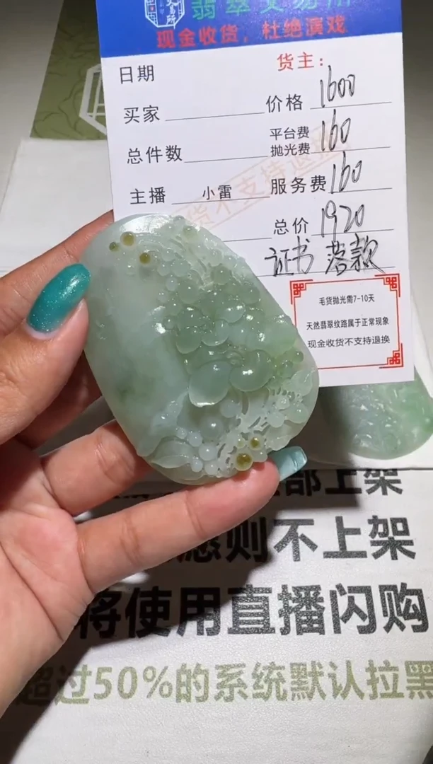 未镶嵌定制翡翠毛货-不退不换