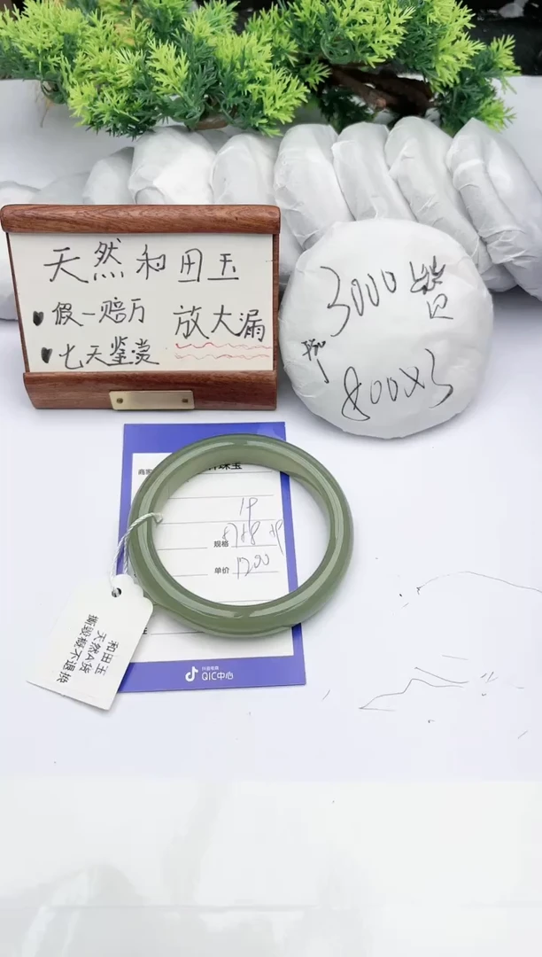 【闪购商品】和田玉手镯未镶嵌 碧玉轩19