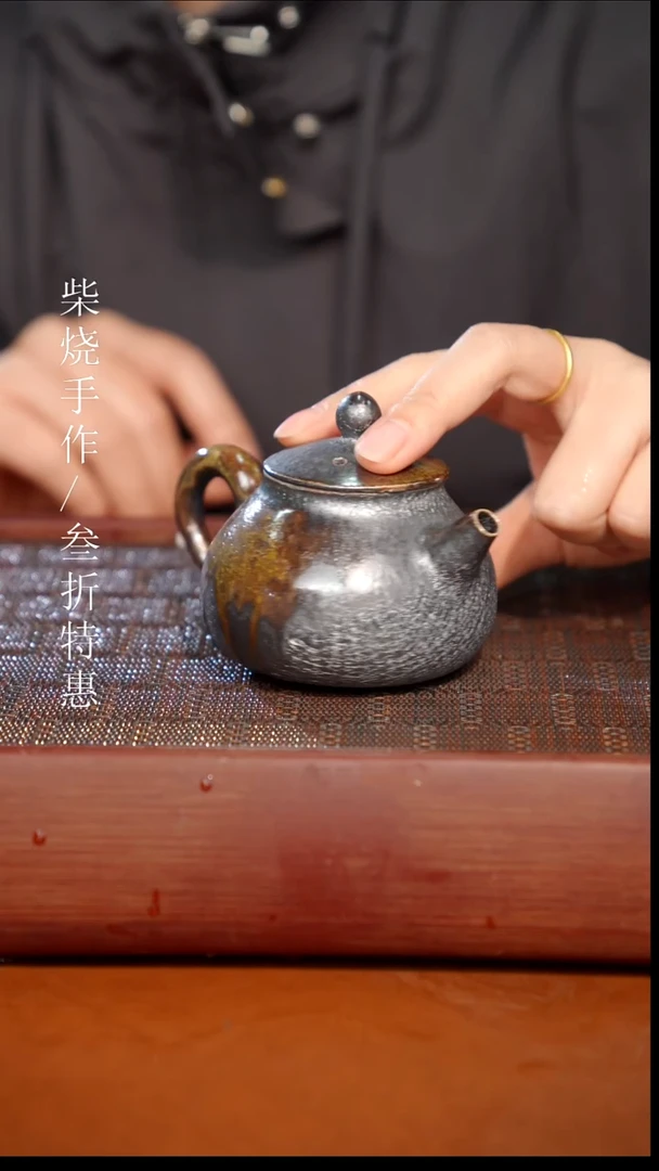 陶瓷奢瓷/瑞寅柴烧茶器（壶）0898