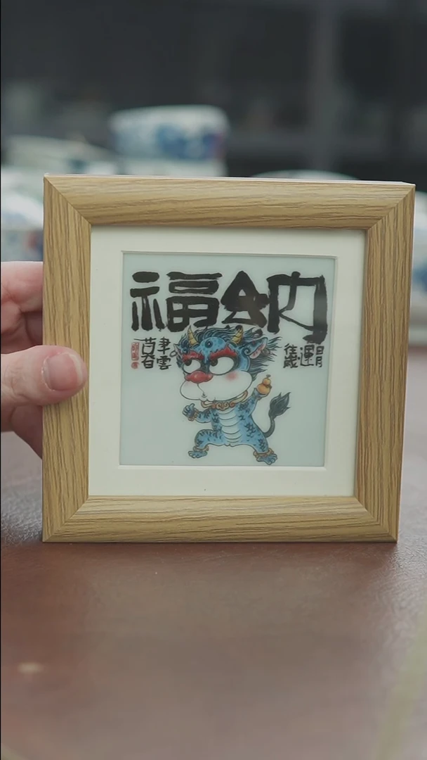 纳福瓷板画景德镇昨明陶瓷