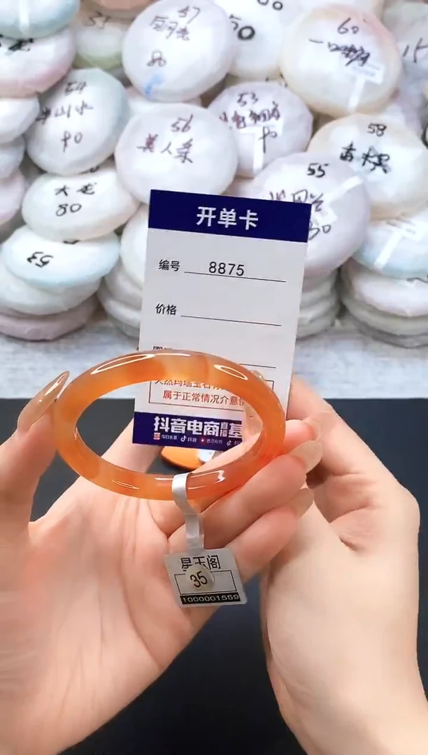 手镯玛瑙/玉髓未镶嵌8875圈口56-57